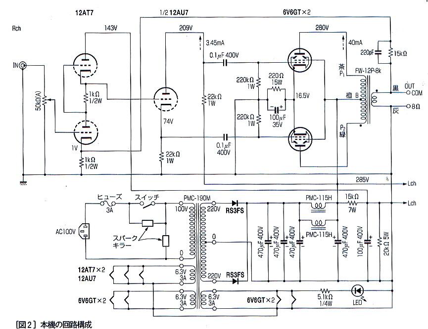  12at7+12au7+6v6(6p6p)ӹ쵨