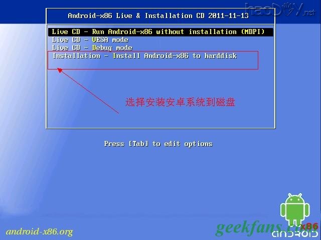 制作笔记本、台式机安装安卓系统的方法