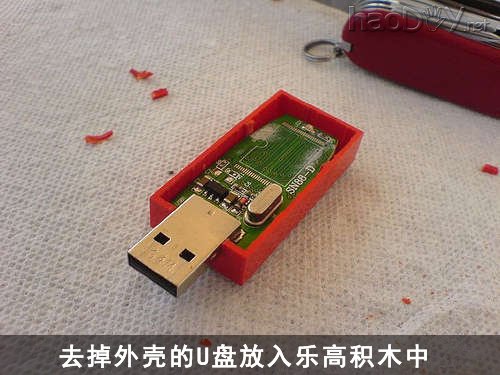 自制教你打造乐高积木版U盘