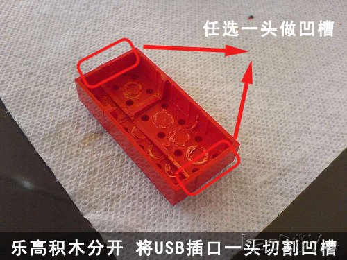 自制教你打造乐高积木版U盘