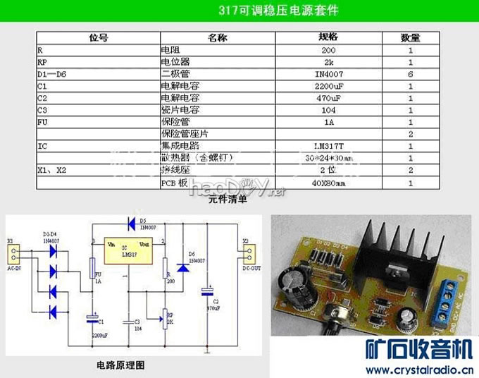 LM317Դԭͼ