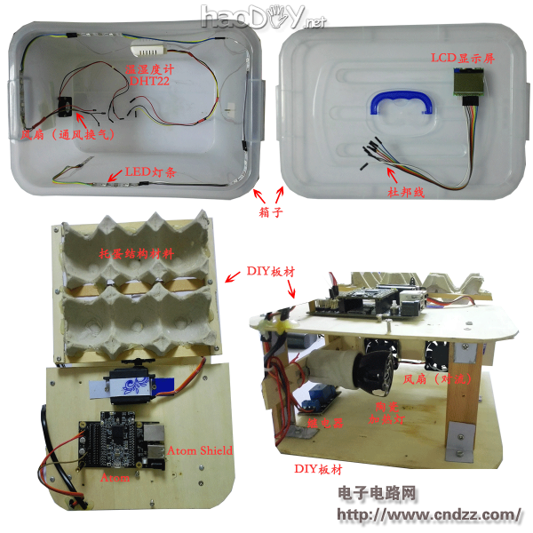 实例教程之智能孵化器