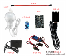 实力教程,做一个好玩实用的声控灯
