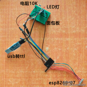 NodeMCU设计一个可以利用手机外网控制的LED灯