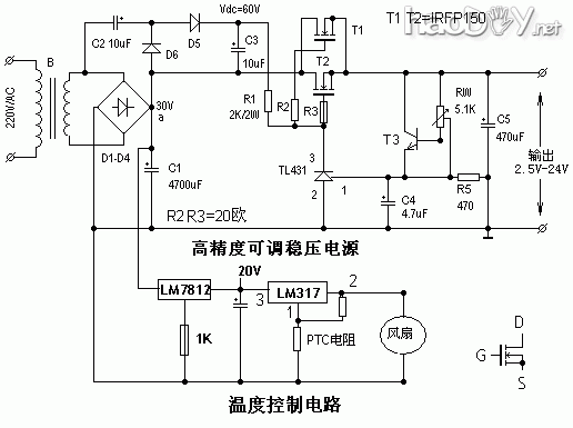 自制可调稳压电源
