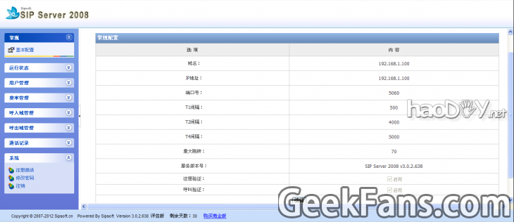 ԼSIPô绰ҪǮ