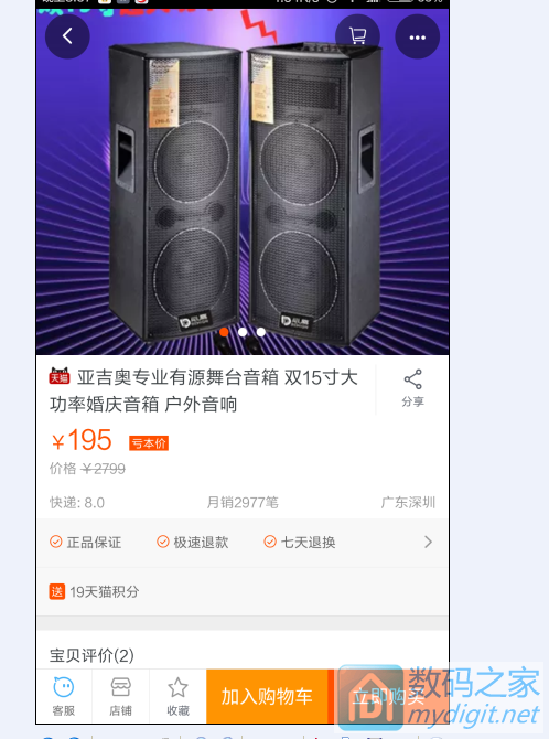 29Ԫ8˻Уʲô