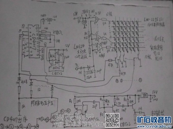 Ϊ֤ǰ룬16*16˸465KHZƵ